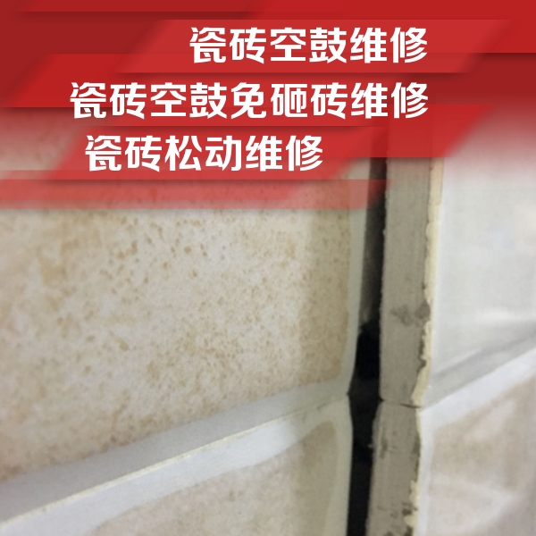 广州瓷砖空鼓维修公司分享瓷砖胶薄贴法的具体操作步骤